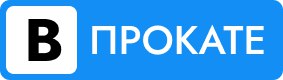 Впрокате.рф